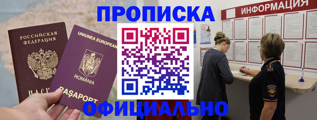 временная регистрация в Льгове