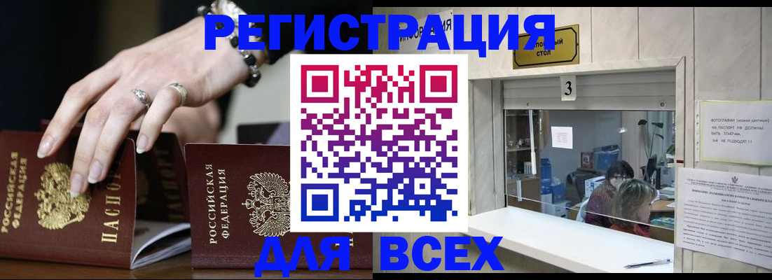 где прописаться в Льгове