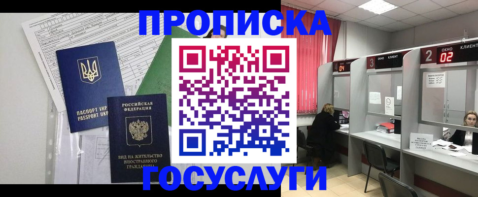 прописка для кредита в Льгове