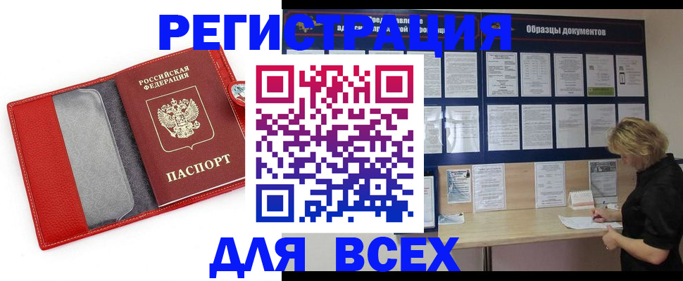 прописка от собственника в Льгове