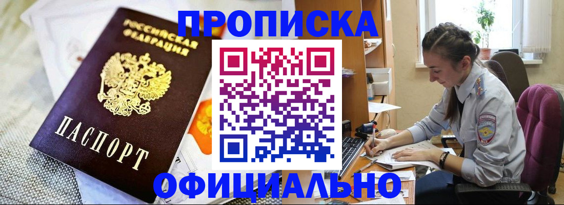 временная регистрация адрес в Льгове