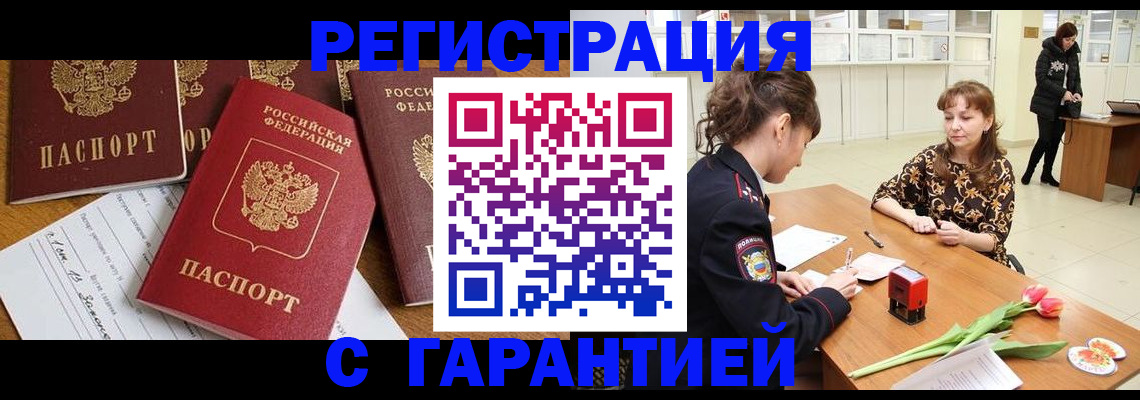 миграционный учет в Льгове