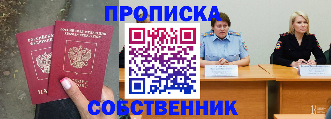 временная регистрация недорого в Льгове